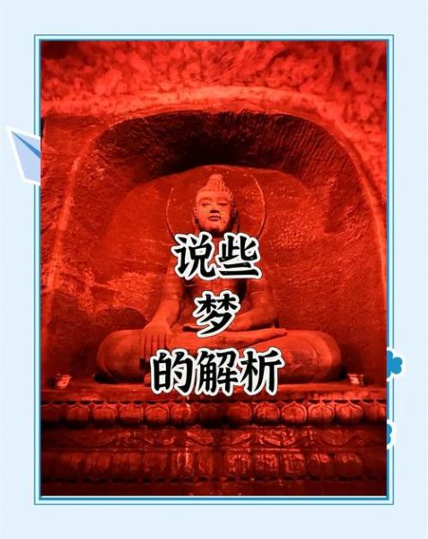 梦到神是什么意思_梦到神预示什么