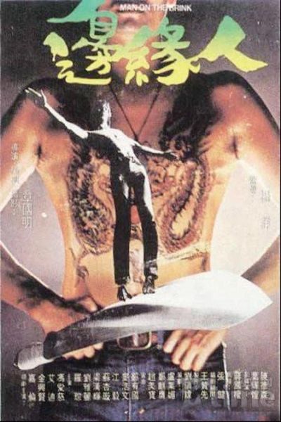 香港三级电影迅雷下载_如何安全获取资源