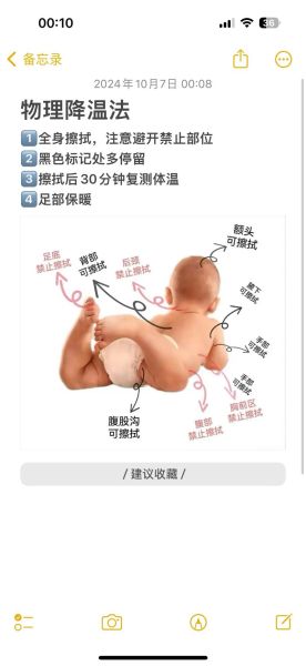 8个月宝宝发烧38度怎么办_物理降温与就医判断