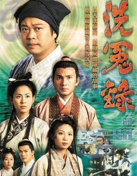 洗冤录迅雷下载_哪里能看高清完整版