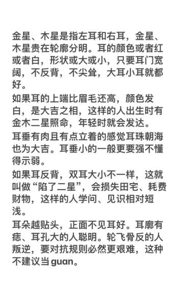 梦到耳朵是什么意思_梦见耳朵掉了怎么办