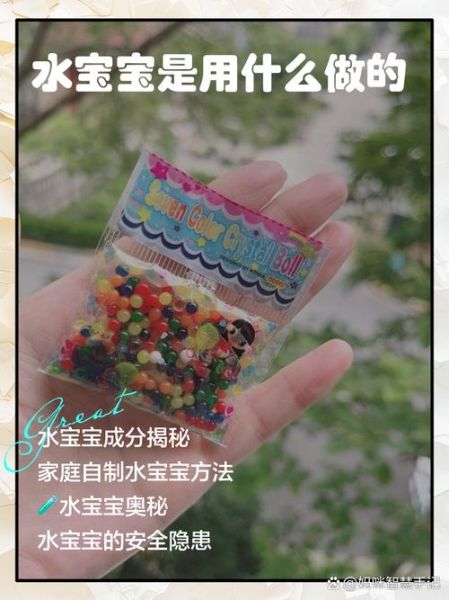 水宝宝是什么_水宝宝有毒吗