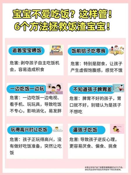 19个月宝宝不吃饭怎么办_宝宝厌食的原因