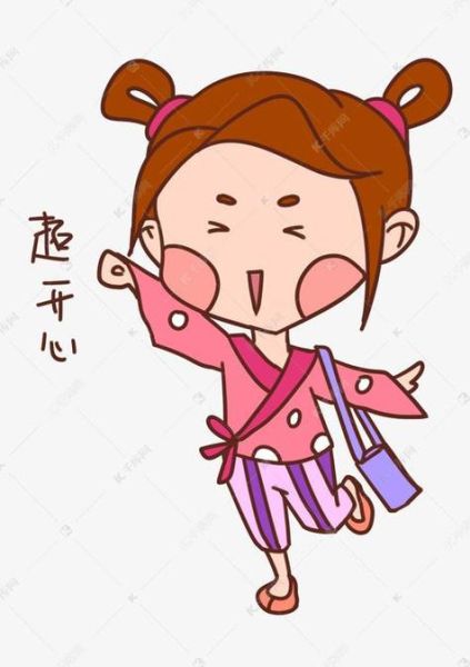 开心的图片大全哪里找_如何挑选高清无水印素材