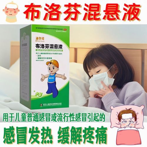 宝宝吃了布洛芬不退烧怎么办_布洛芬多久见效
