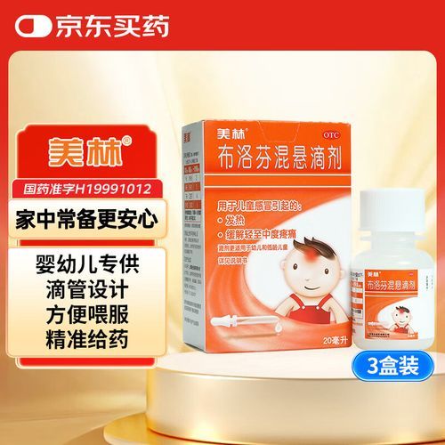 宝宝吃了布洛芬不退烧怎么办_布洛芬多久见效