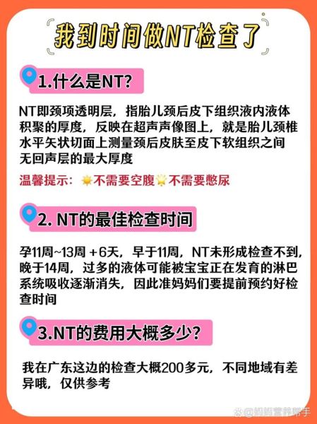 做NT检查宝宝不配合怎么办_如何让宝宝翻身