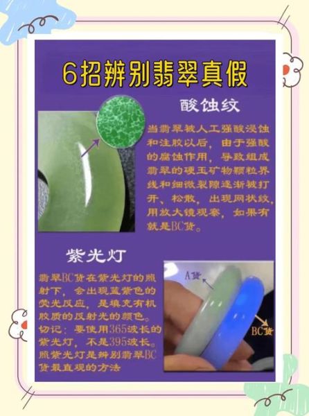 高清翡翠图片大全_如何鉴别真假翡翠