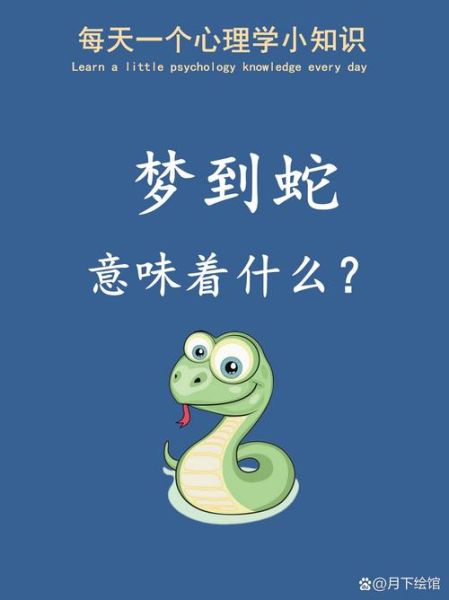 梦到蛇追我是什么意思_如何化解