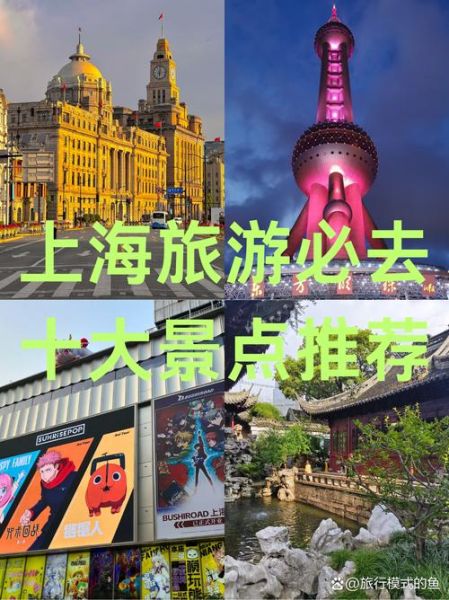 梦到去上海是什么意思_梦见去上海旅游预示什么