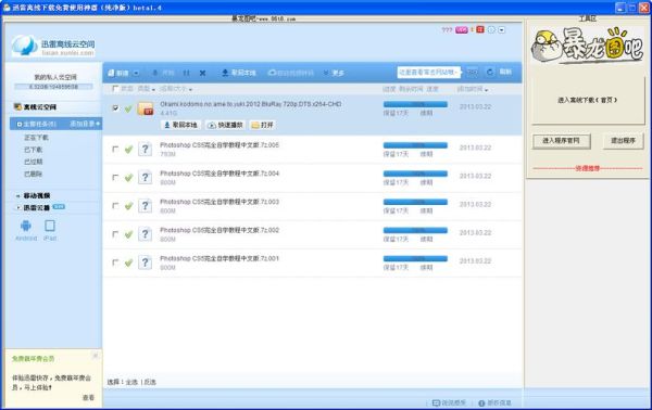 DVDes迅雷下载安全吗_如何找到真正可用资源