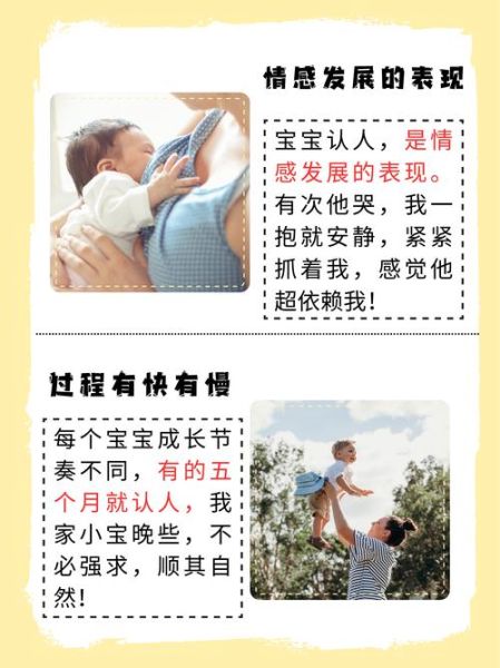 宝宝几个月开始认人_认人晚正常吗