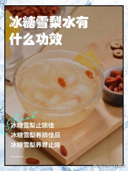 两个月宝宝可以喝冰糖雪梨水吗_婴儿咳嗽能喝吗