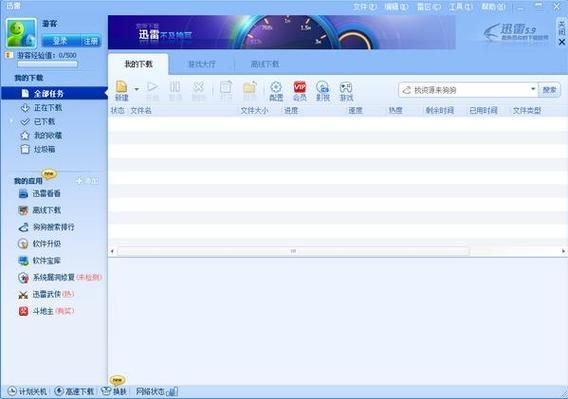非常主播迅雷下载_哪里能安全下载