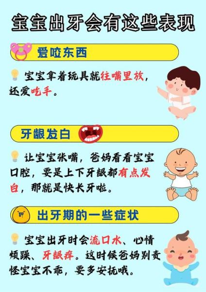 宝宝长牙慢怎么办_宝宝几个月长牙算晚