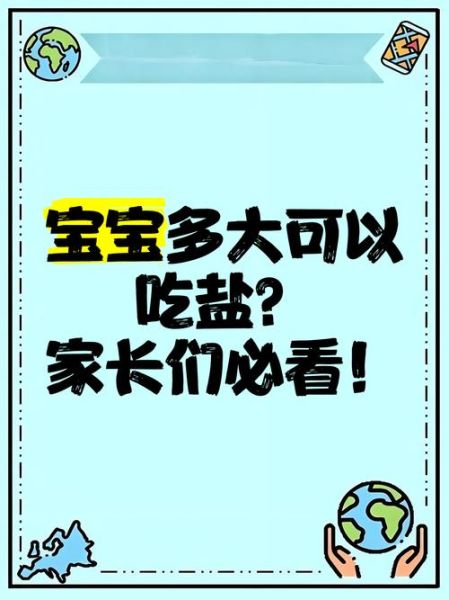 宝宝缺钠怎么补_婴儿低钠血症吃什么