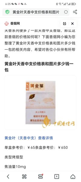 黄盒子的烟有哪些_黄盒香烟价格表