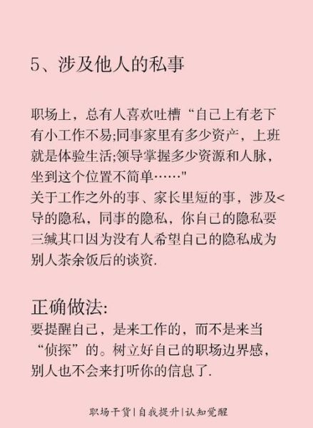 梦到以前领导是什么意思_如何化解职场焦虑