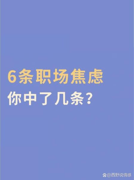 梦到以前领导是什么意思_如何化解职场焦虑