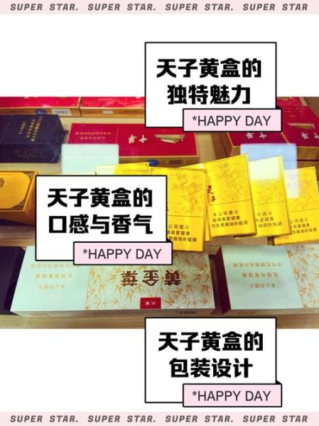 黄盒子的烟有哪些_黄盒香烟价格表