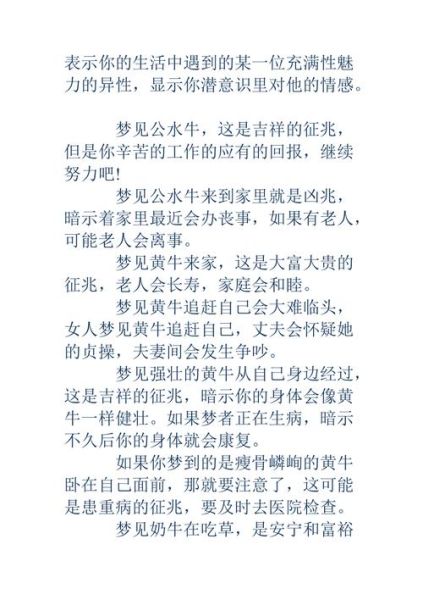 梦到铺路是什么意思_梦见铺路预示着什么