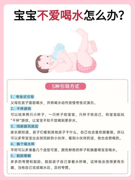 半岁宝宝不喝水怎么办_如何让宝宝爱上喝水