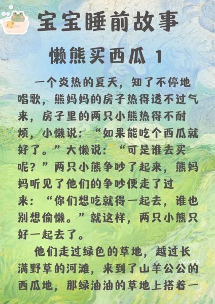 五岁宝宝睡前故事怎么选_讲什么故事好