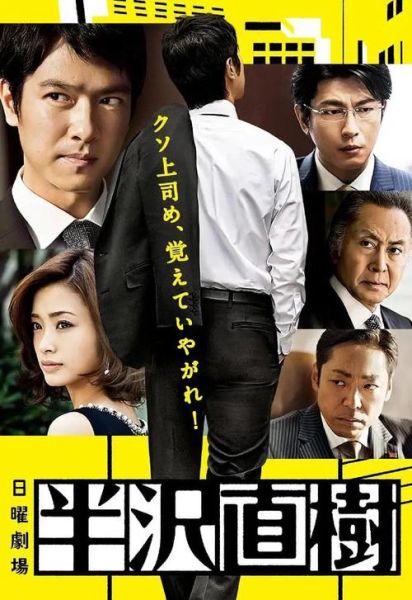 半泽直树迅雷下载_半泽直树迅雷下载安全吗