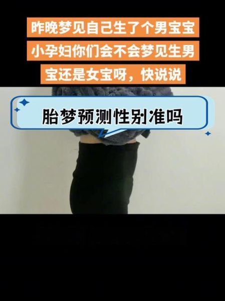 梦到怀孕生孩子是什么意思_梦见生孩子是吉兆吗