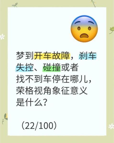 梦到开车是什么意思_开车梦境解析