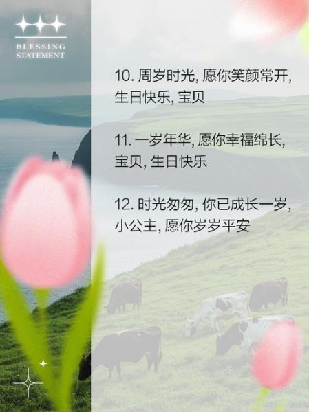 宝宝一周岁生日祝福语_如何写才走心