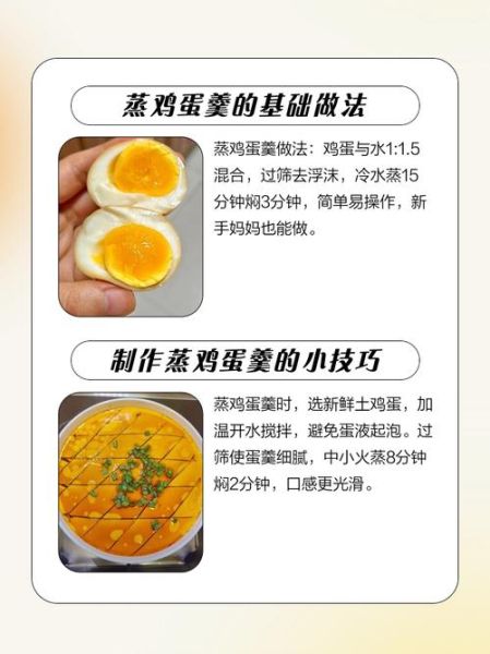 宝宝辅食蒸蛋怎么做_蒸蛋几个月可以吃