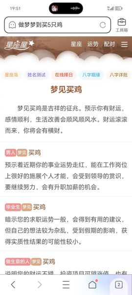 梦见鸡是什么意思_梦到鸡代表什么