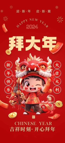 年的图片大全_如何挑选高清素材