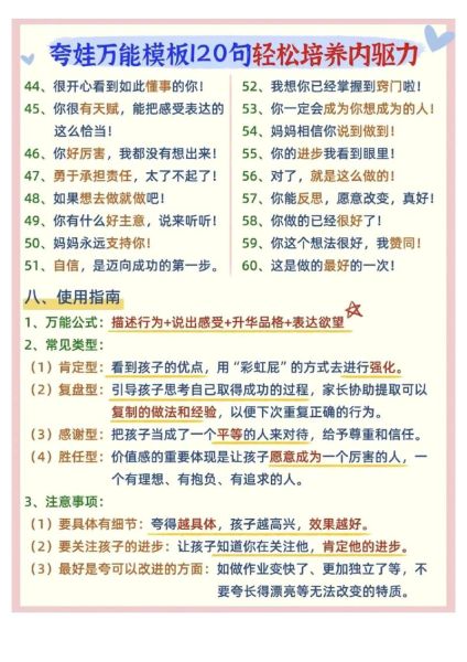 怎么夸宝宝_夸宝宝的词有哪些