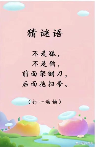 看图猜谜语大全_怎么玩