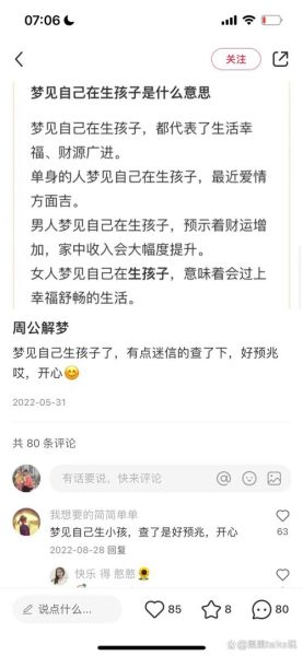 女人梦到生孩子是什么意思_孕妇梦见生男孩还是女孩
