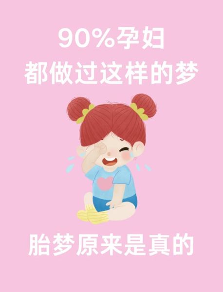 女人梦到生孩子是什么意思_孕妇梦见生男孩还是女孩