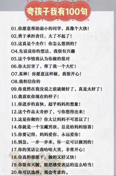 怎么夸宝宝_夸宝宝的词有哪些