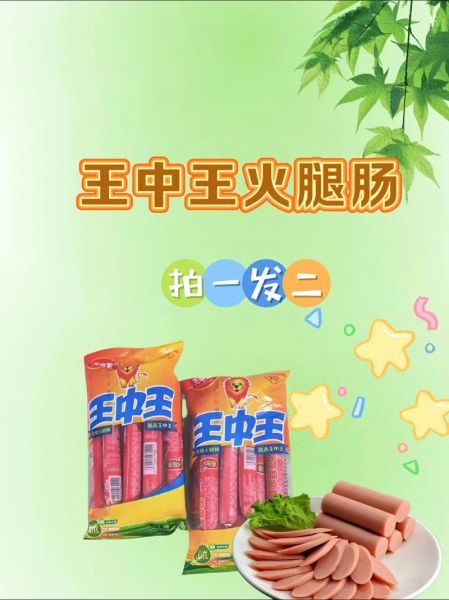 梦到火腿肠是什么意思_梦见火腿肠周公解梦