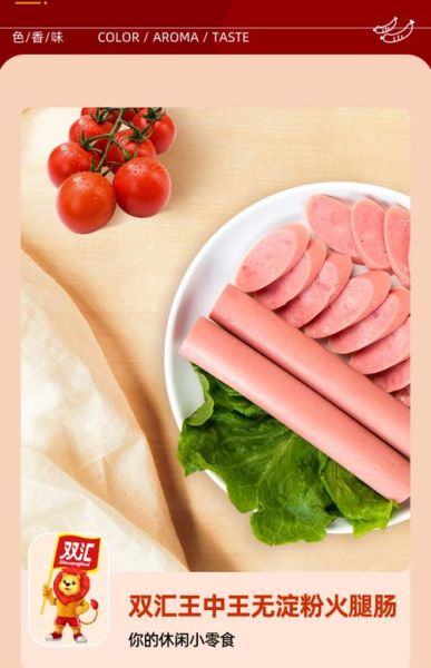 梦到火腿肠是什么意思_梦见火腿肠周公解梦