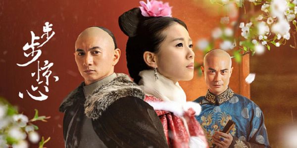 步步惊心迅雷下载_哪里能看高清资源