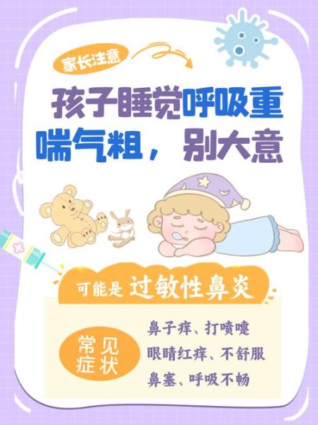 宝宝发烧呼吸快怎么办_呼吸急促正常吗