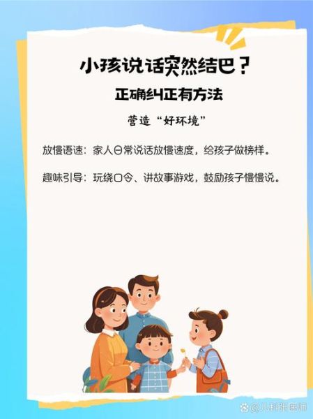 宝宝两岁说话突然结巴_怎么办