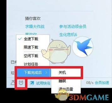 中学生迅雷下载安全吗_如何设置家长控制