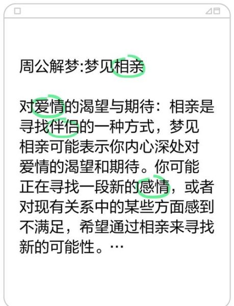 梦见谈恋爱是什么意思_梦到谈恋爱预示着什么