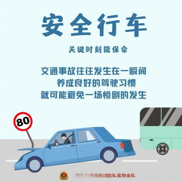 交通事故图片大全_如何安全驾驶避免事故