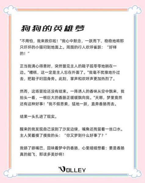 梦到疯狗是什么意思_如何化解疯狗梦境
