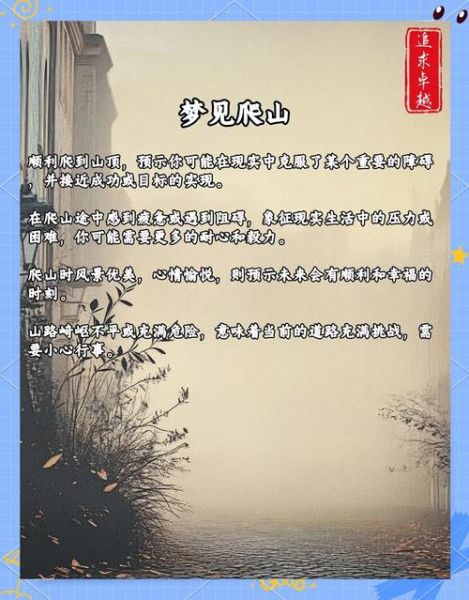 梦到爬高是什么意思_如何破解梦中高处恐惧