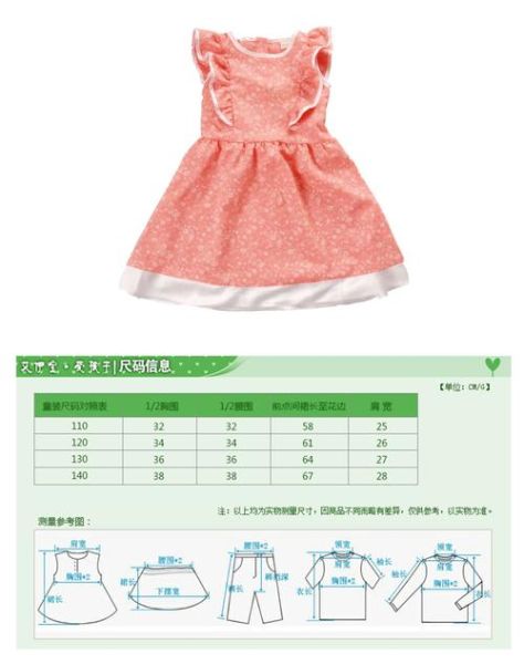 宝宝公主裙怎么选_婴儿公主裙尺码对照表